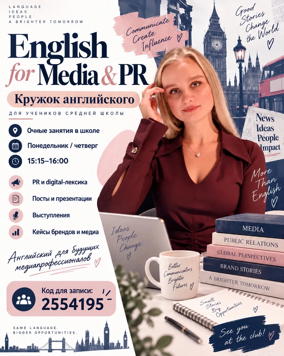🤔❓Каким вы видите будущее вашего ребенка в мире медиа?