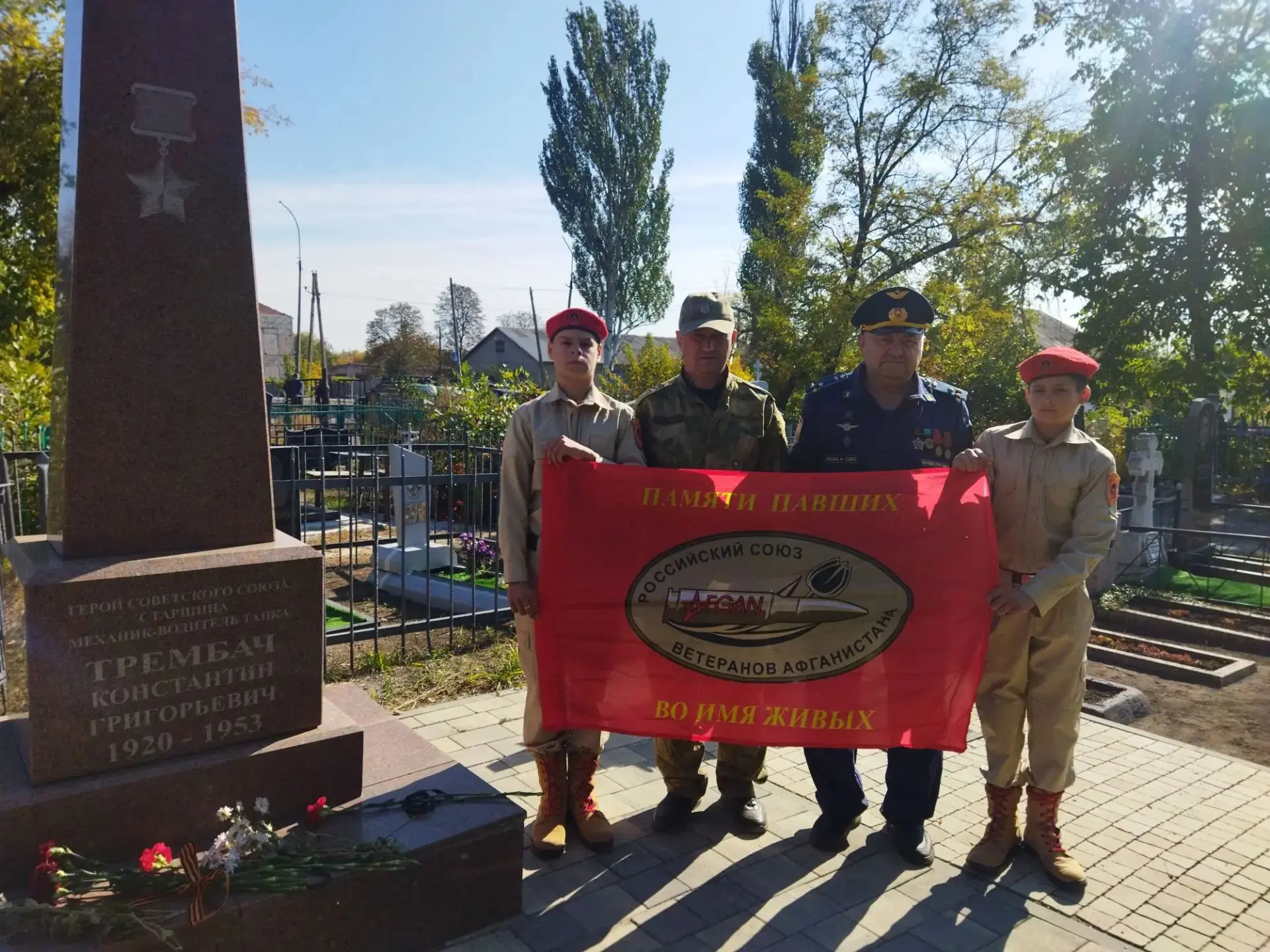 Ветераны Шахтерской городской общественной организации "Российский Союз ветеранов Афган...