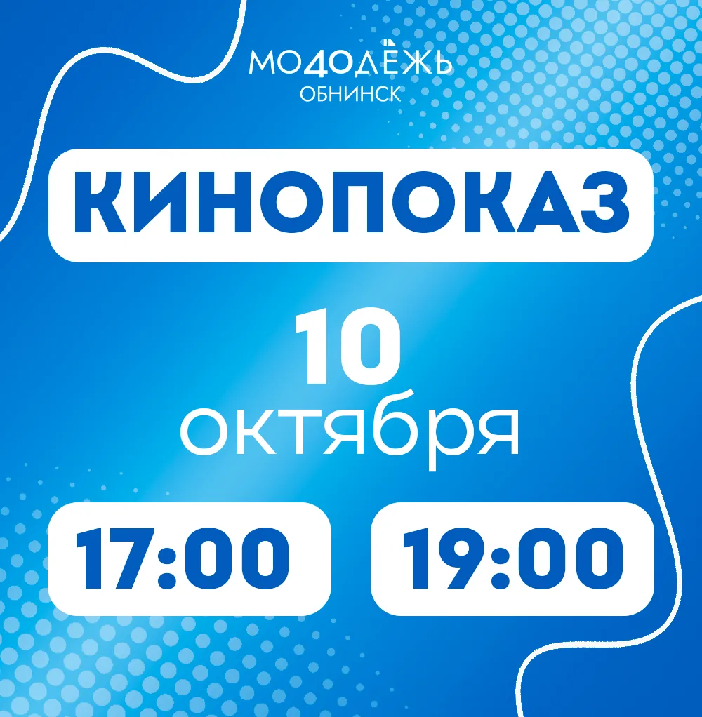 🎥 Показ фильмов в ОМЦ!