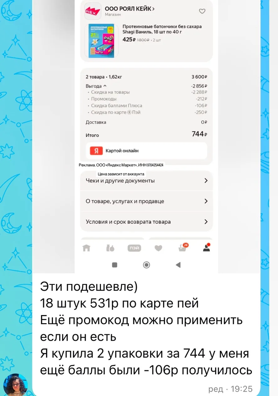 Нашлись дешевле 😍