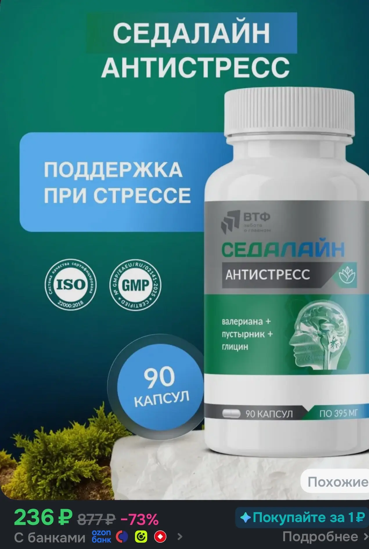 https://ozon.ru/t/a8vz9FD