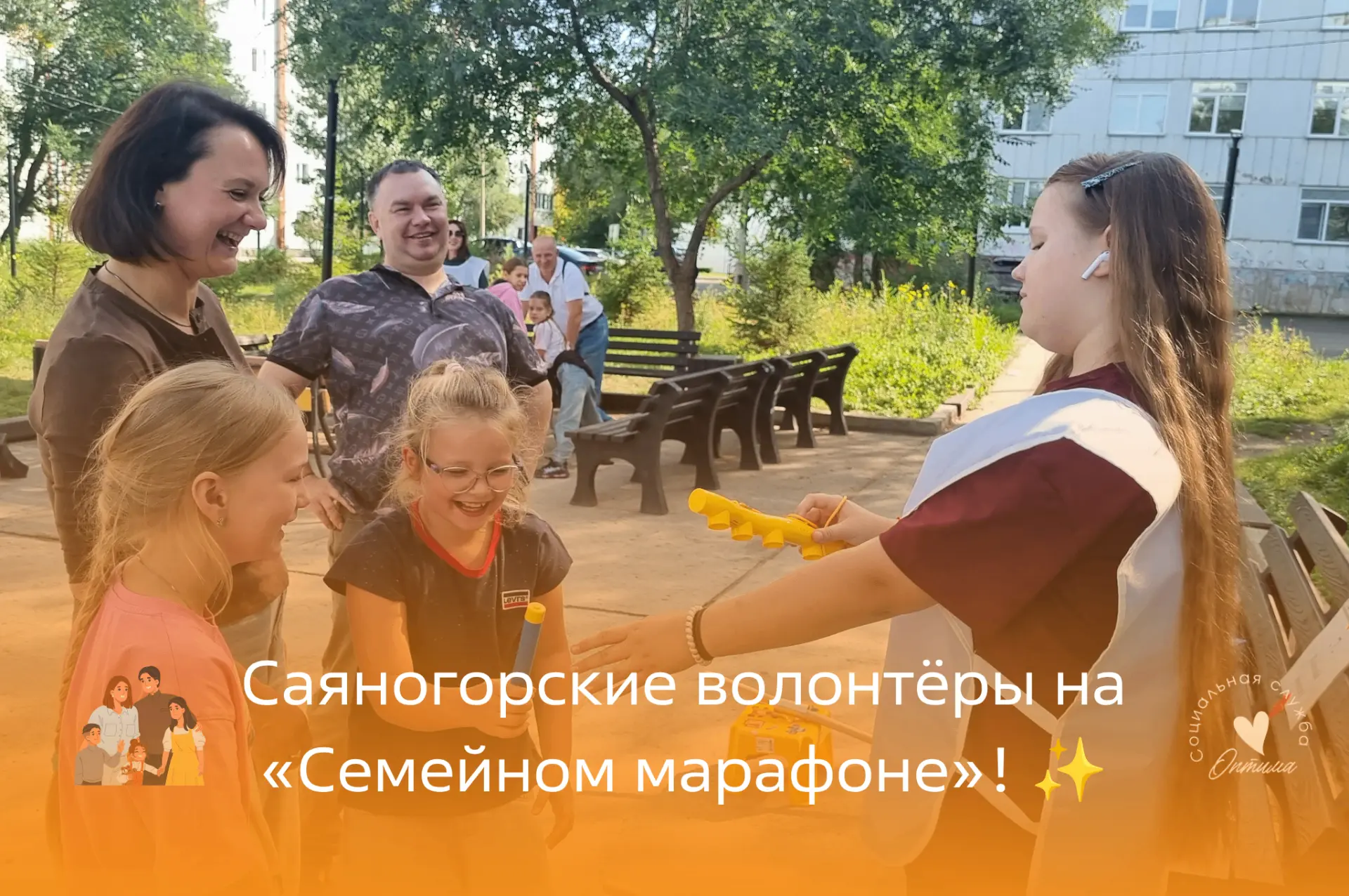 Саяногорские волонтёры на «Семейном марафоне»!