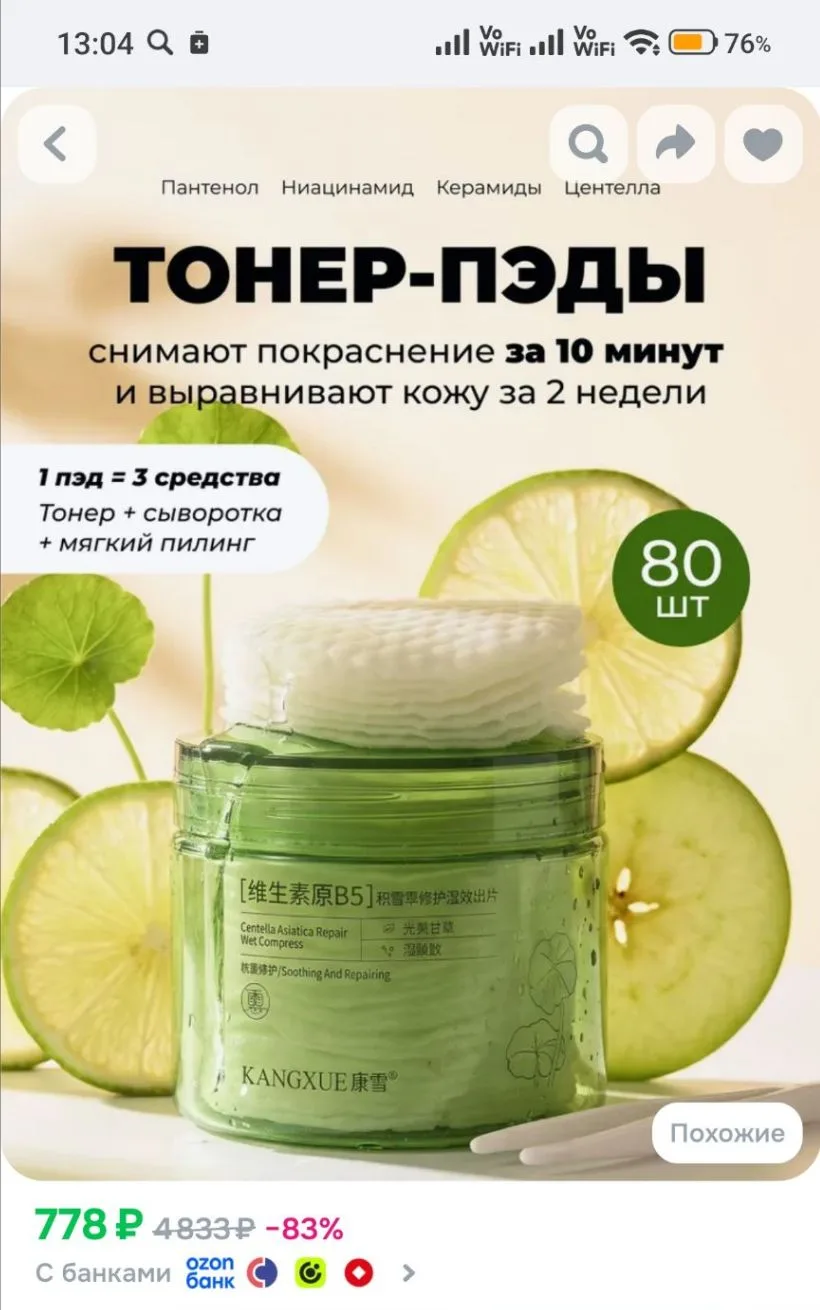 STARBERRY Тонер пэды для лица увлажняющие и успокаивающие с пантенолом, ниацинамидом, к...