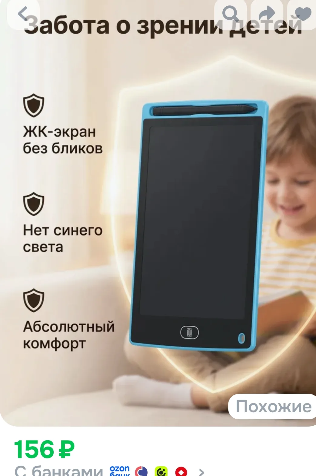 Планшет для рисования LCD детский 8.5 дюймов,
