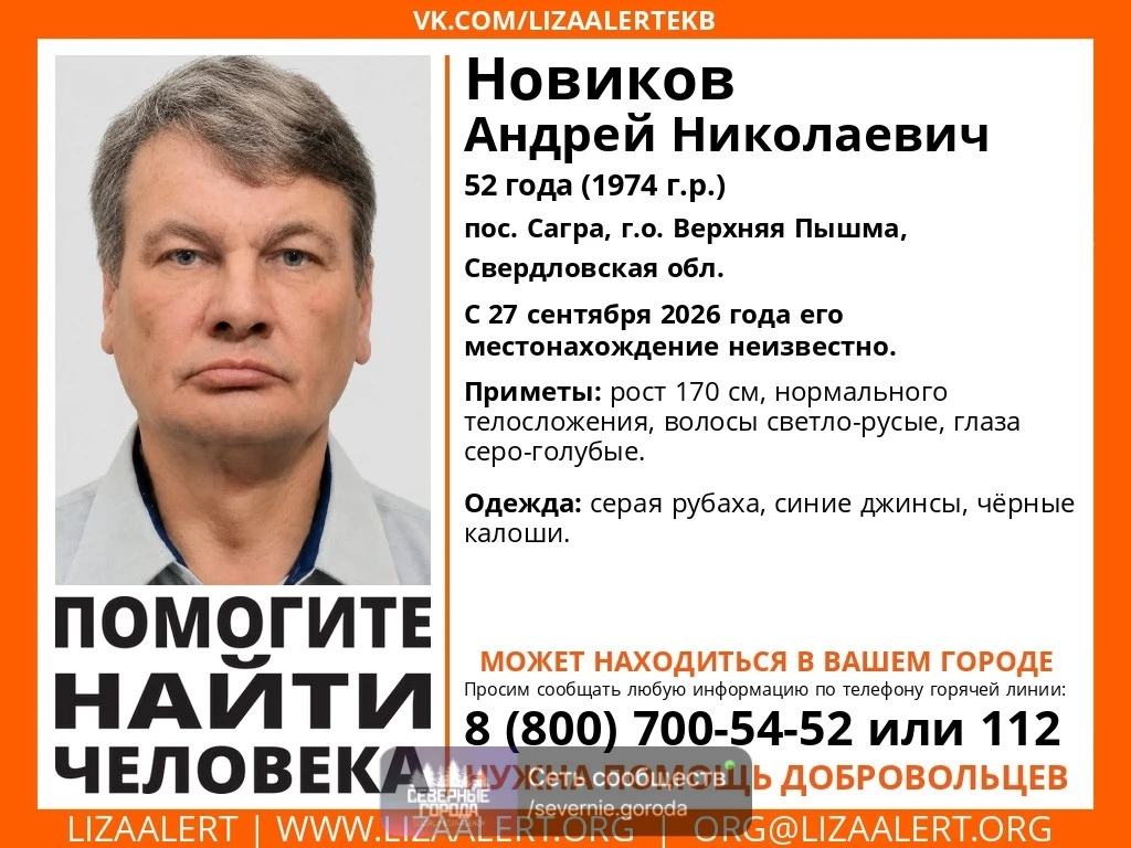 Внимание! Помогите найти человека!