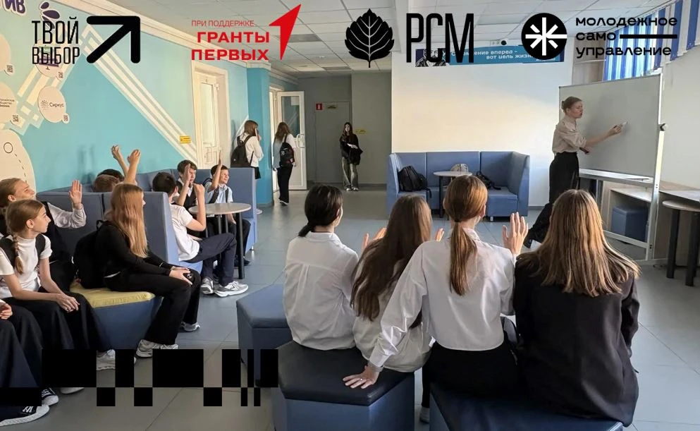 В школе дан старт выборам президента совета обучающихся! 🗳️