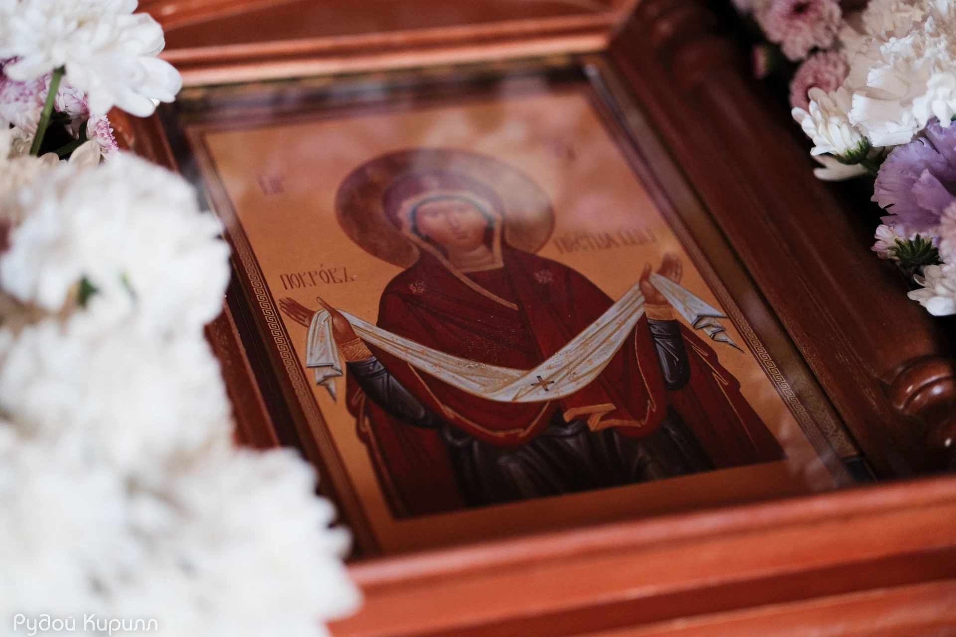 С праздником Покрова Пресвятой Богородицы, друзья!