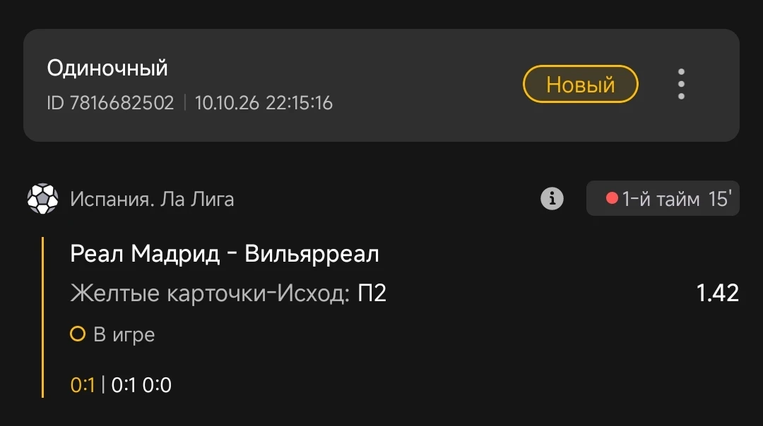Ординар КФ 1.42
