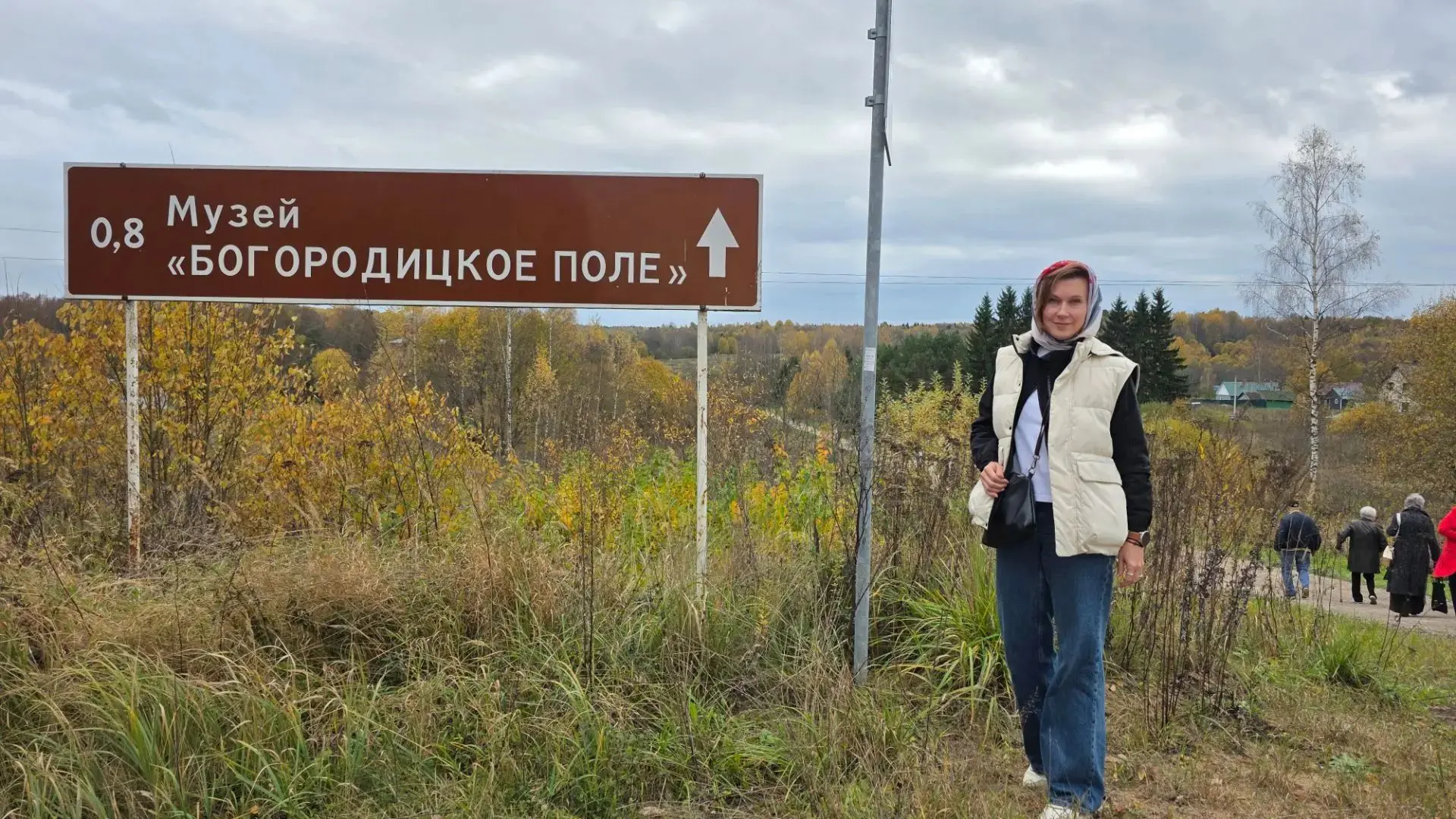 Мемориал памяти воинов Западного и Резервного фронтов «Богородицкое поле»