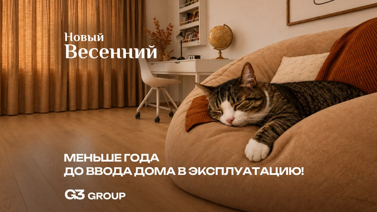 Время летит так быстро! Не успеете оглянуться, как город Подольск встретит дом класса к...