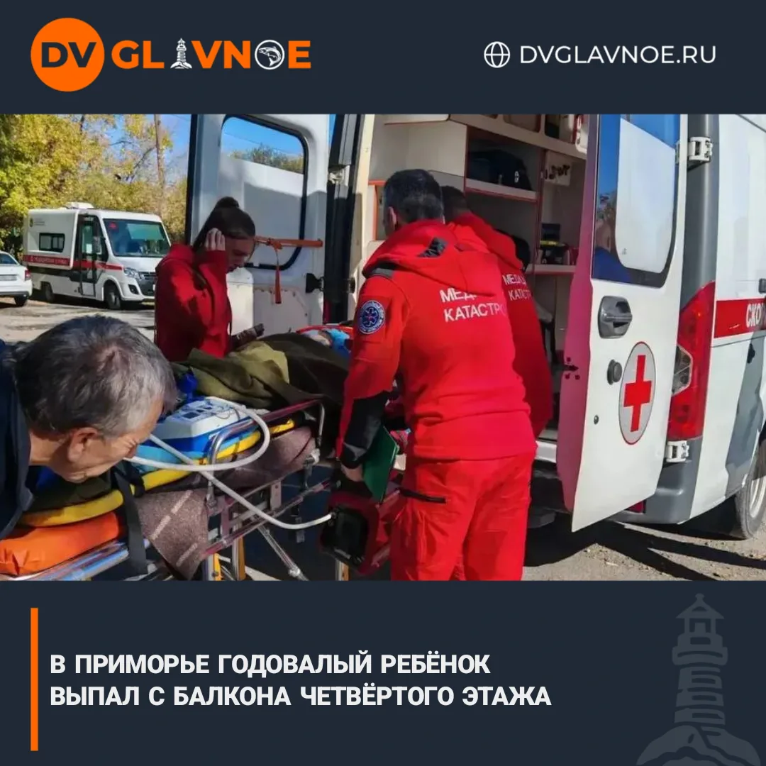 Ребёнок в крайне тяжёлом состоянии, врачи борются за его жизнь