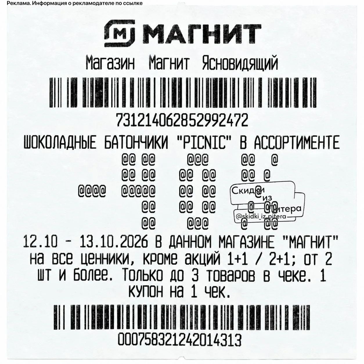 ⁣⁣⁣⁣⁣🛒 Магнит