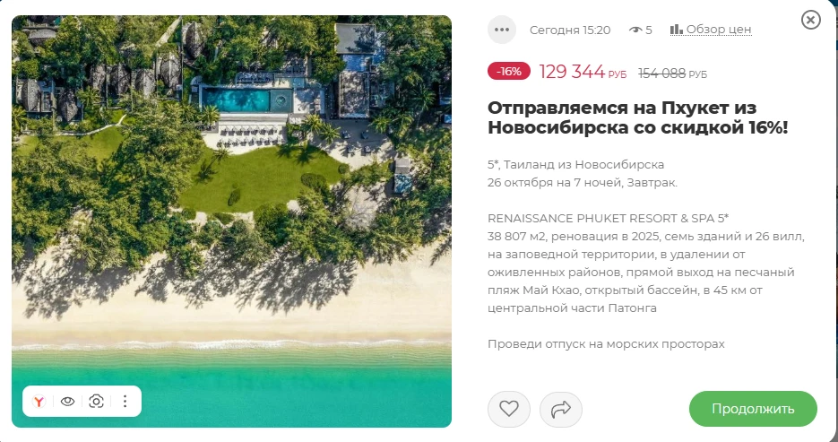 Сегодня про любимое - горящие туры, их не много. Цена на 1 чел в 2х местном номере с ав...