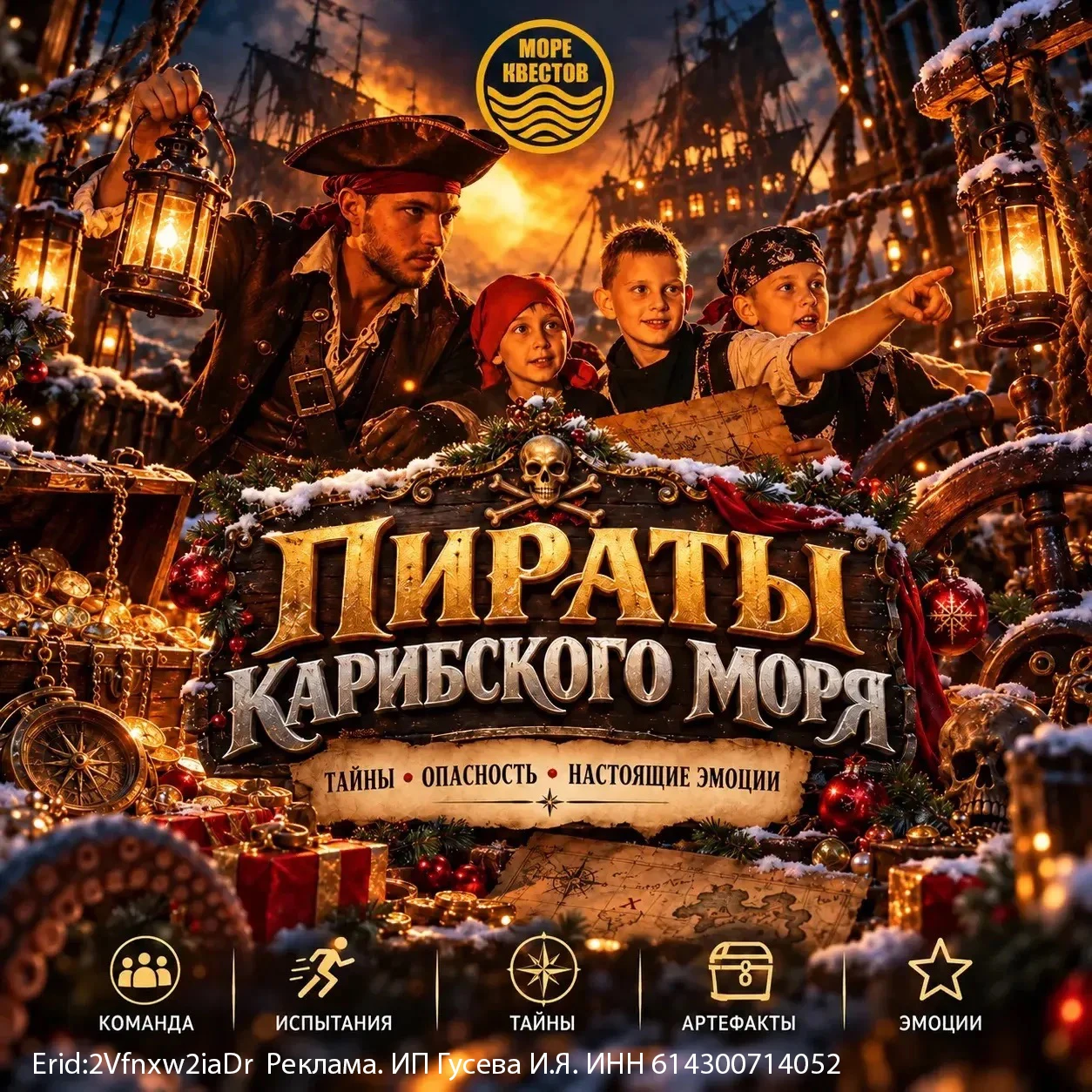 Только 12 и 13 октября скидка 10% на игру классом!
