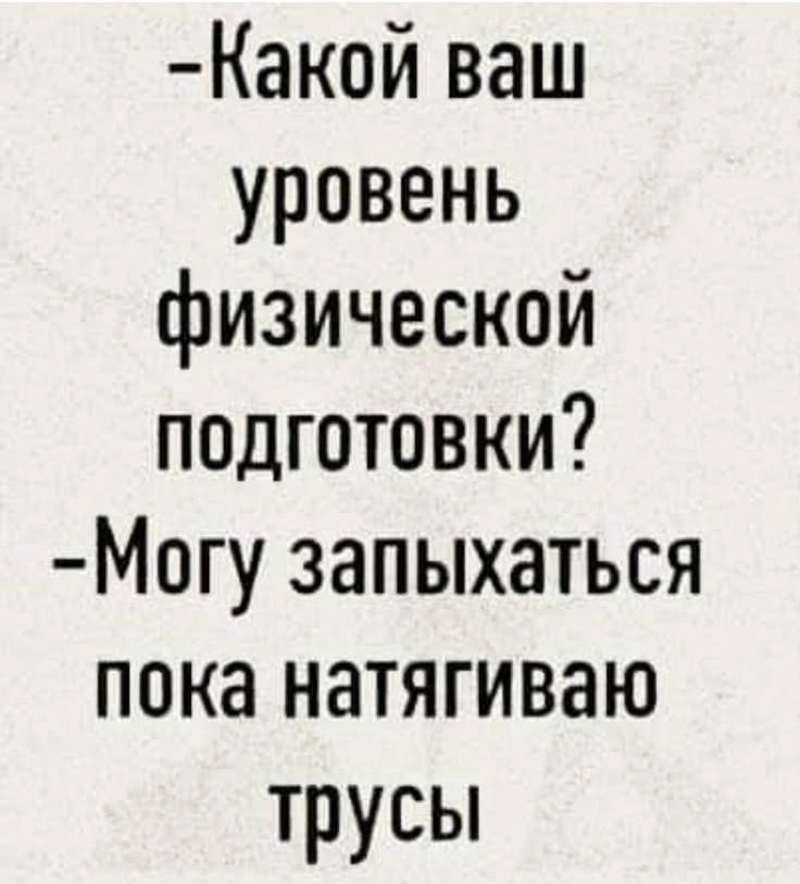 харош смеяться
