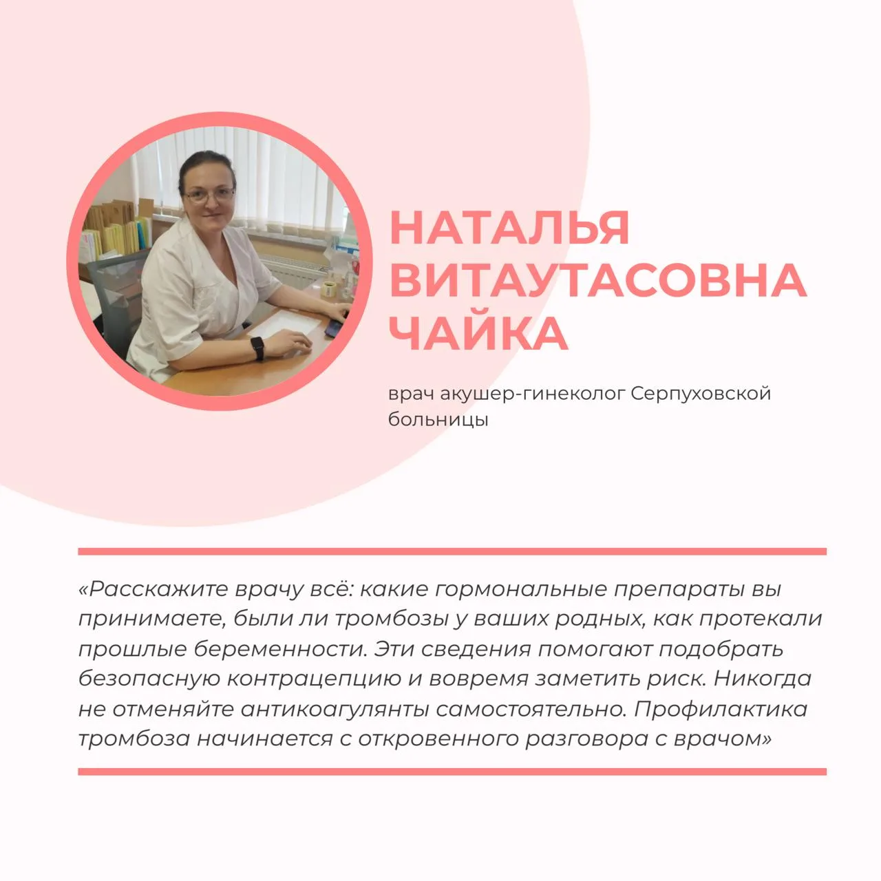 🩸 13 октября — Всемирный день тромбоза