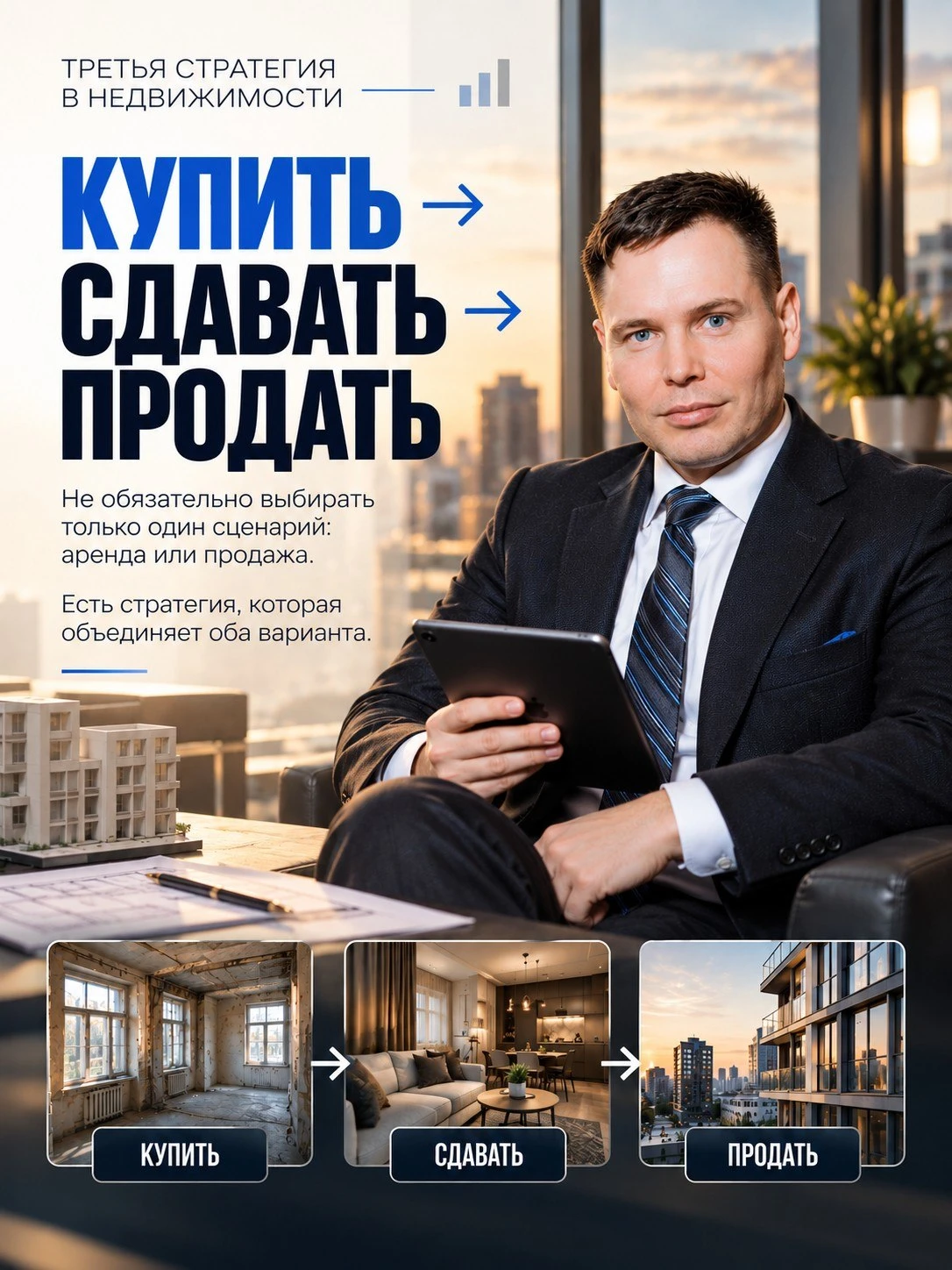 ТРЕТЬЯ СТРАТЕГИЯ, О КОТОРОЙ ЧАСТО ЗАБЫВАЮТ ИНВЕСТОРЫ 📈
