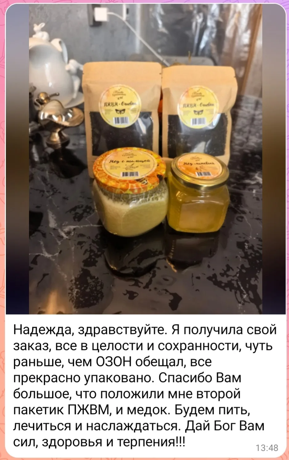 ❤️ Мои дорогие, спасибо, что вы у нас есть! 🐝🍯