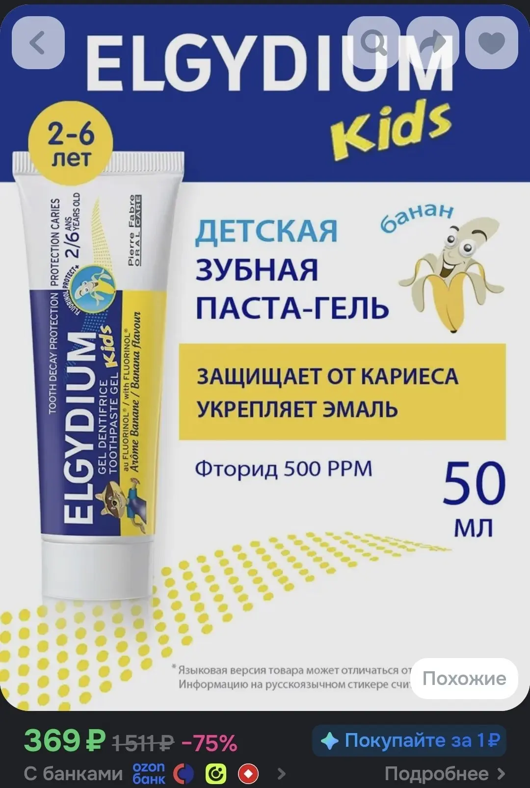 🛒 OZON