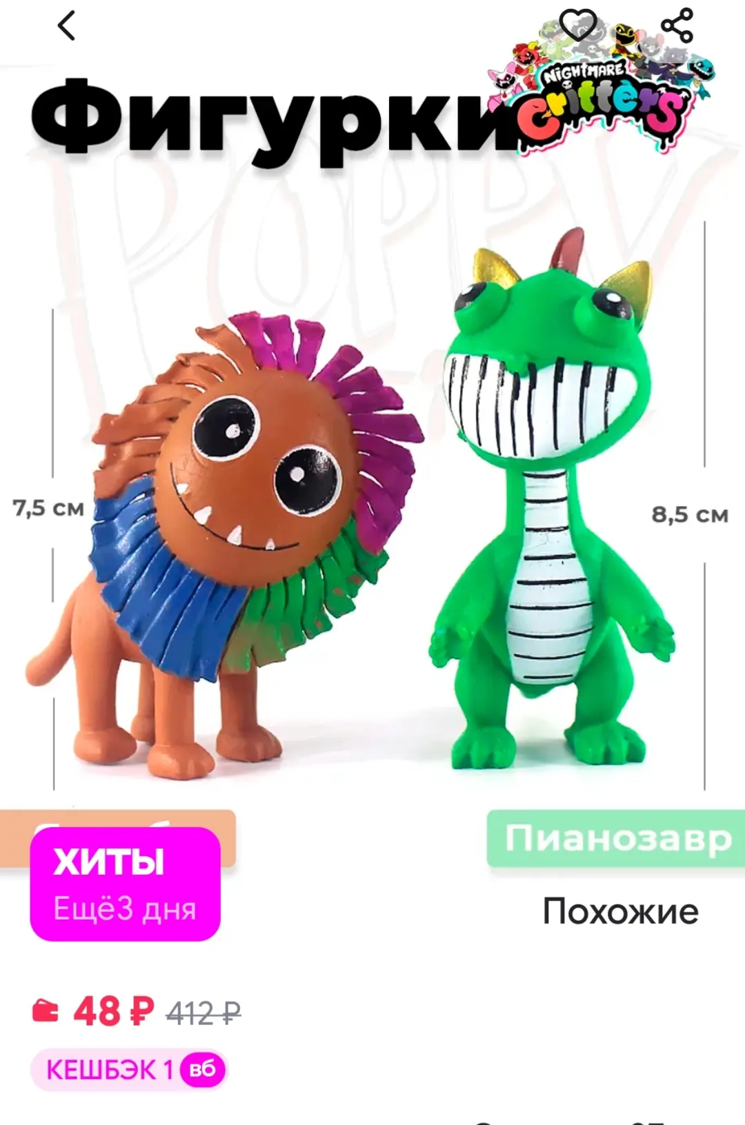 ярнаби фигурка пианозавр игрушка