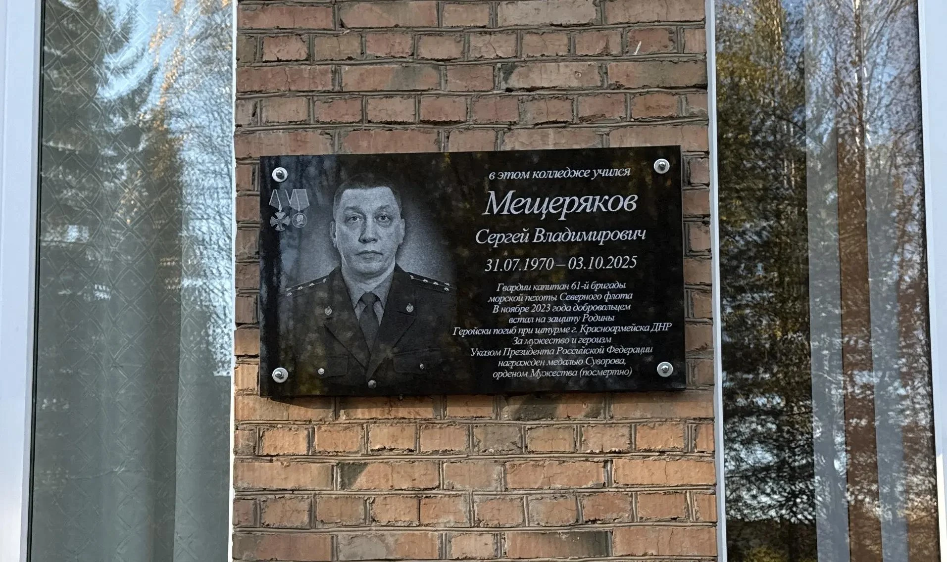 🎖 В Ухте установили мемориальную доску погибшему на СВО ветерану ФСБ