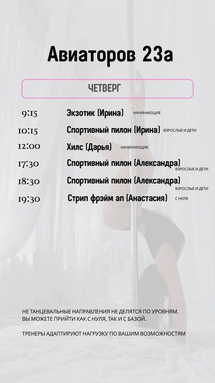 Авиаторов