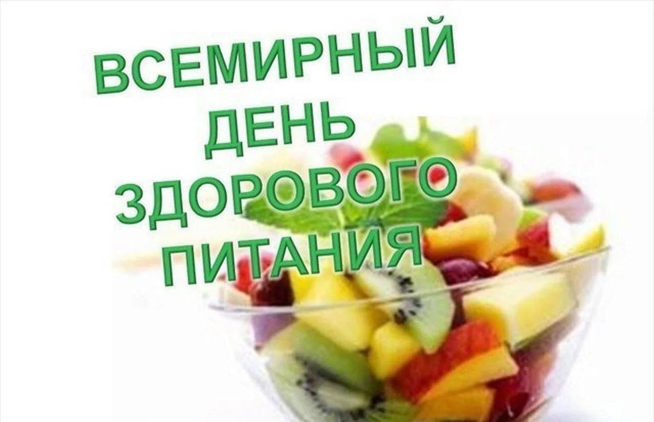 Странички здоровья 📕