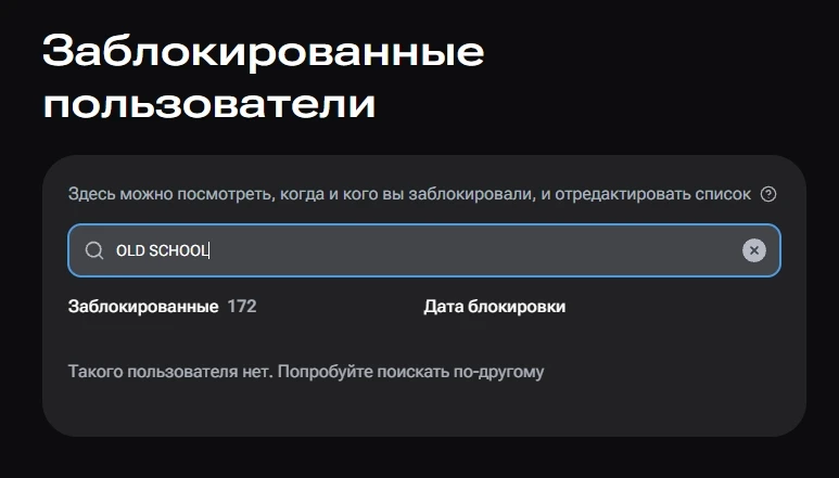 RUTUBE и проблема с комментариями