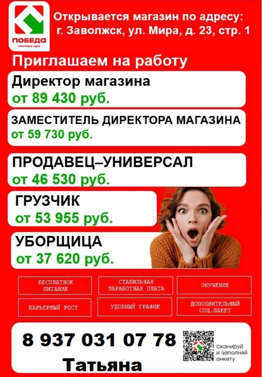 РЕКЛАМА