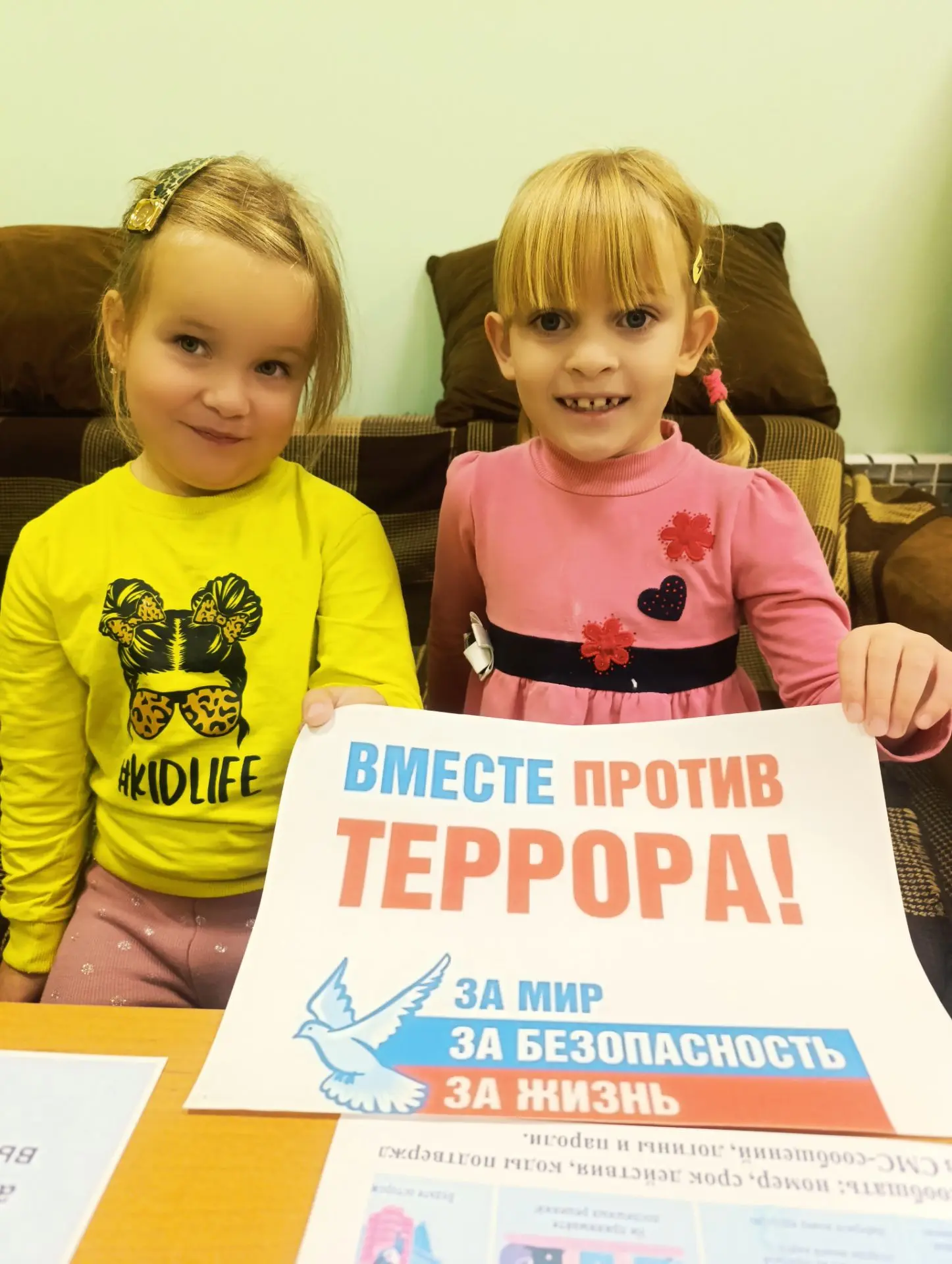 2 группа