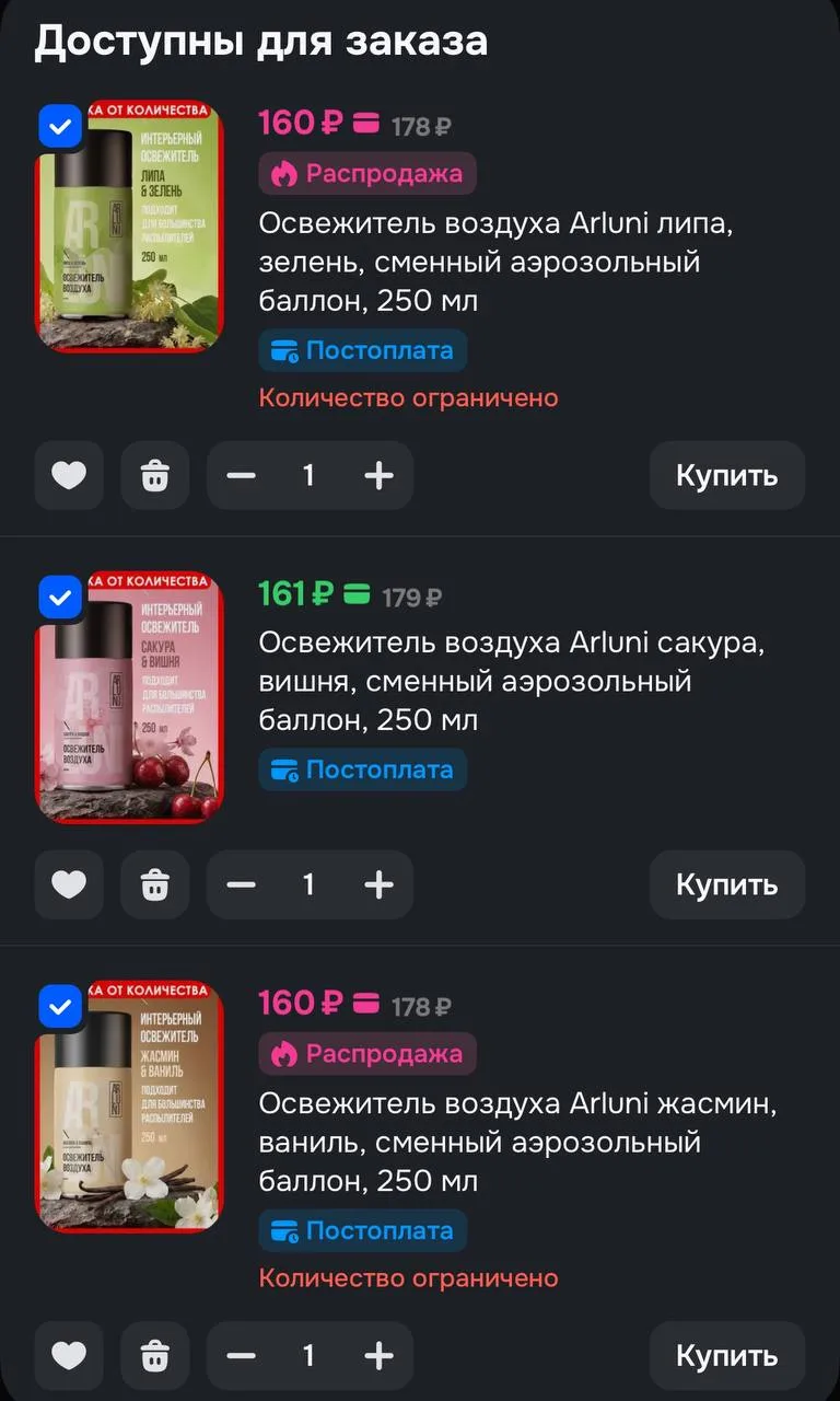 -33% от 599₽