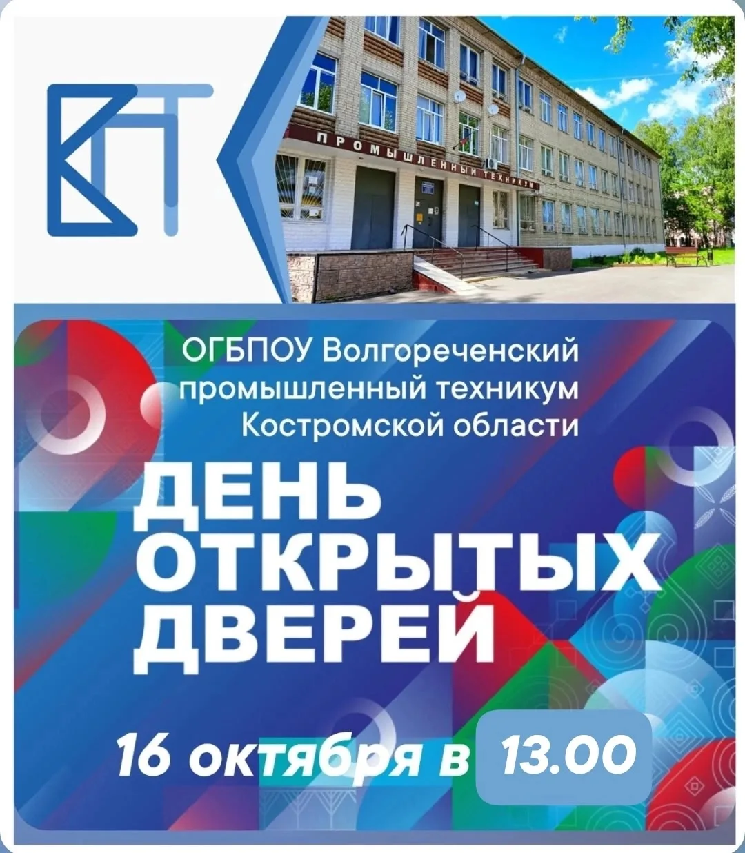 💡Внимание, абитуриенты и родители!