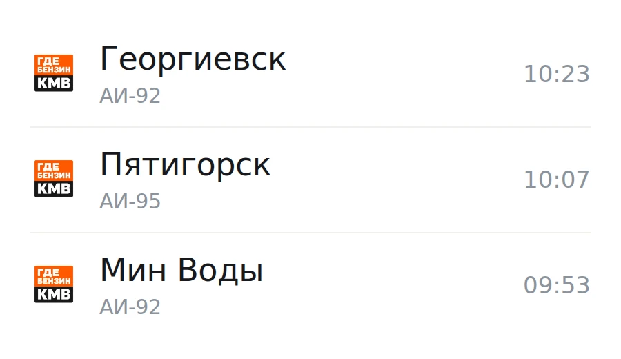❗Обновлённая информация по городам, станицам и сёлам: