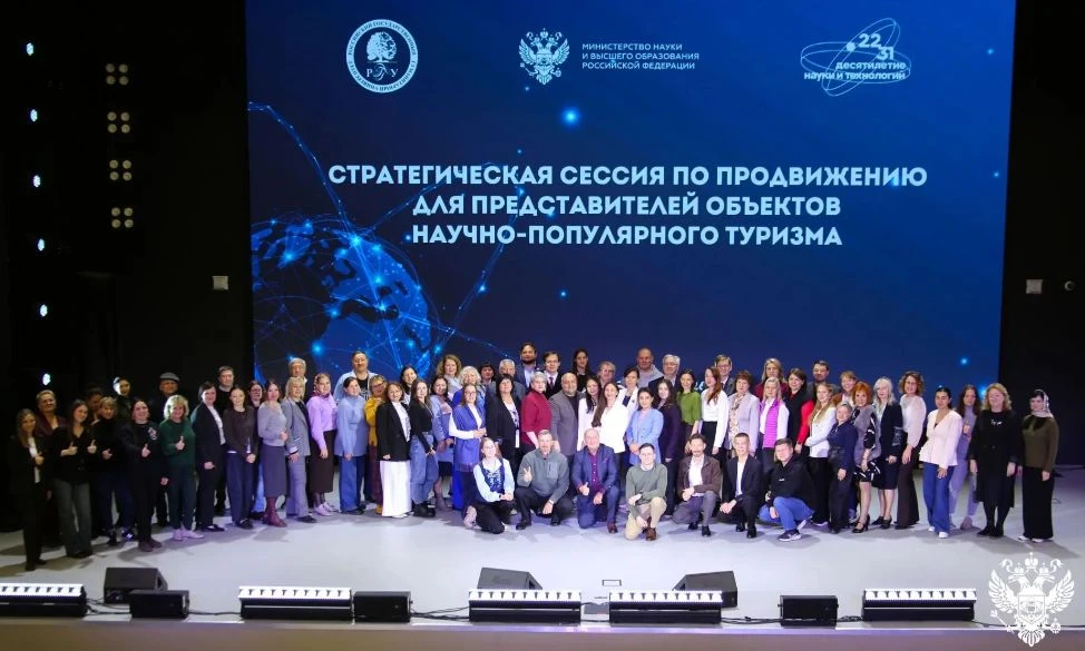 В Москве состоялась Стратегическая сессия для представителей объектов научно-популярног...