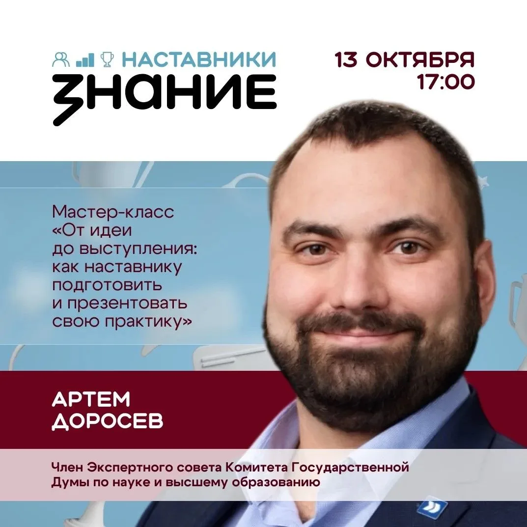 Как сформировать профессиональный образ и рассказать о своём опыте?