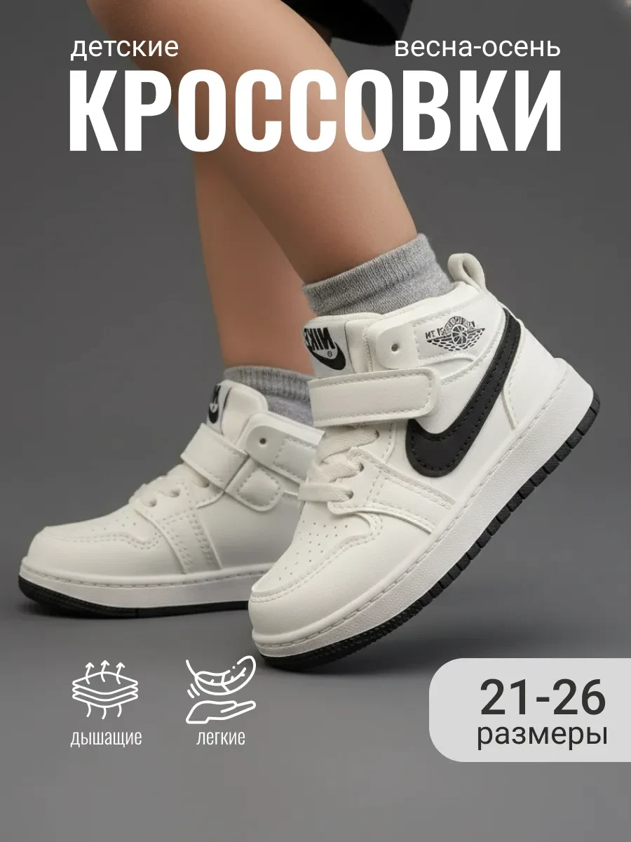 ✨ 62,8%   | Кроссовки высокие на липучке