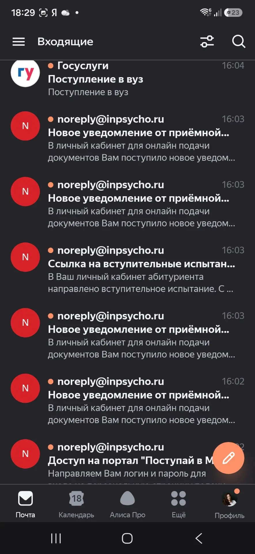 Ну что, процесс запущен 😌