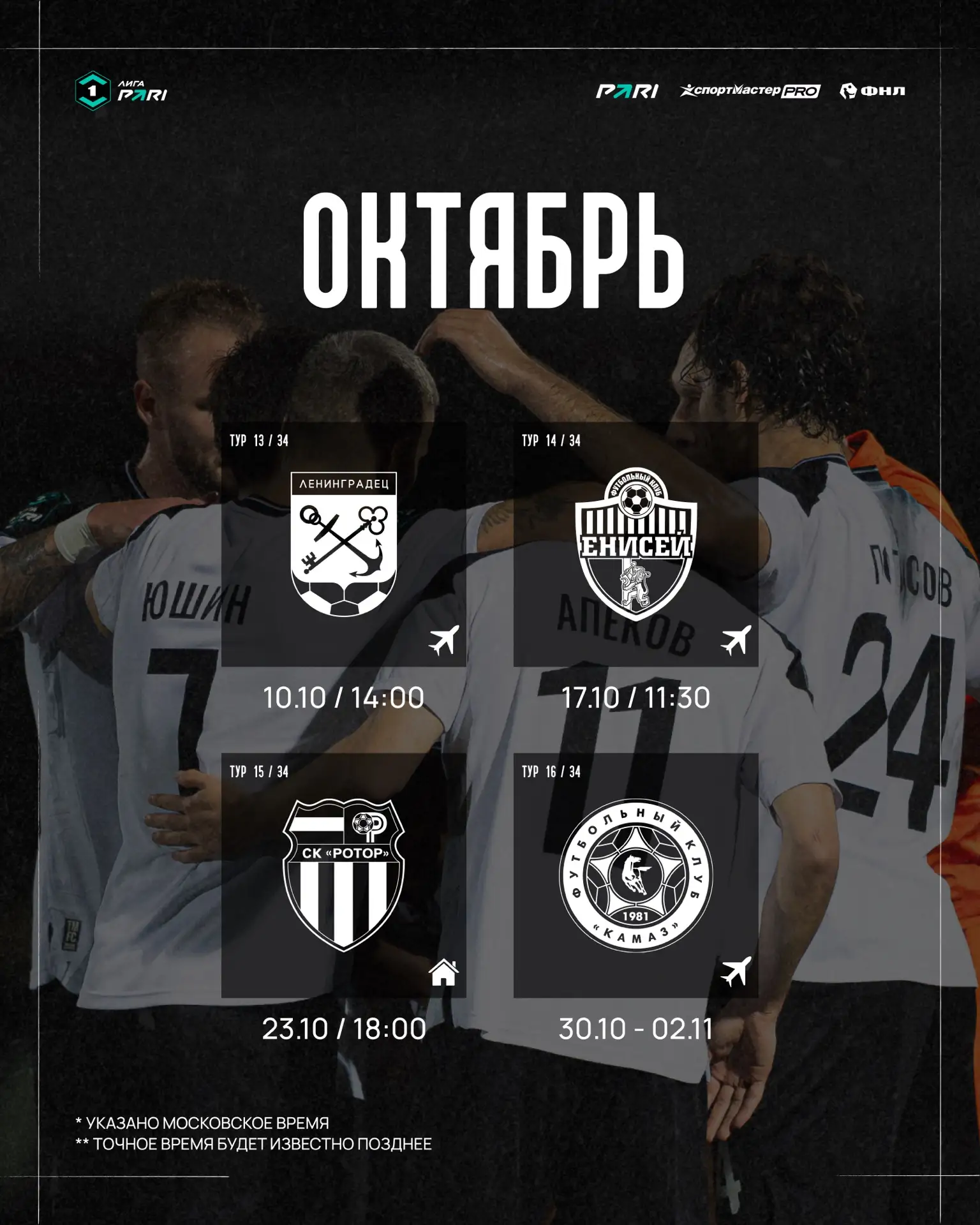 🗓 Календарь на октябрь!