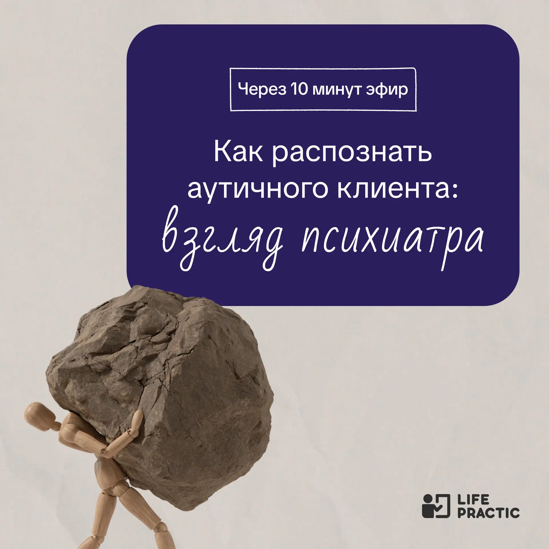 🔥Выходим в прямой эфир о РАС с врачом-психиатром