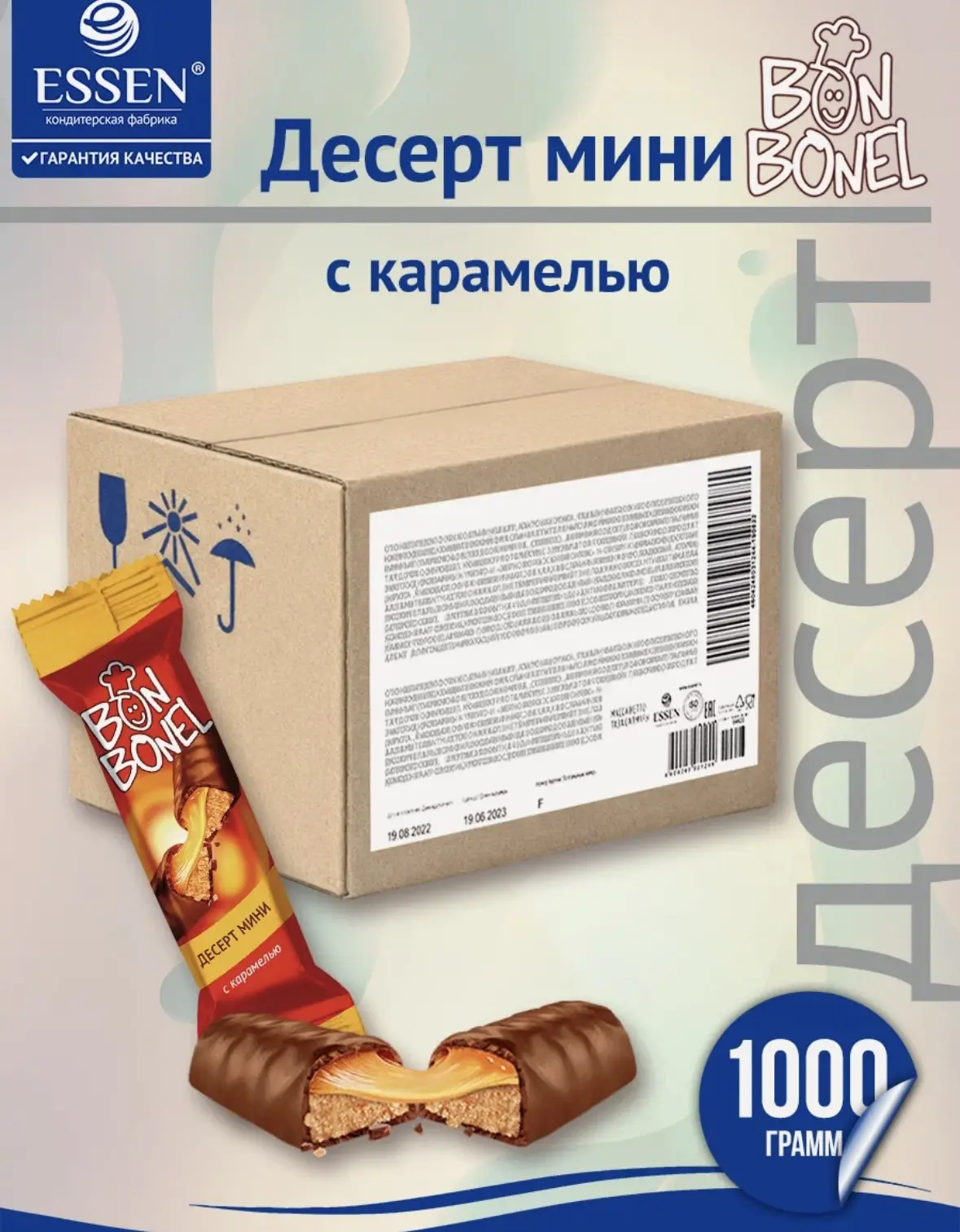 Конфеты BON BONEL Бон Бонель десерт мини печенье с карамелью, короб 1 кг.