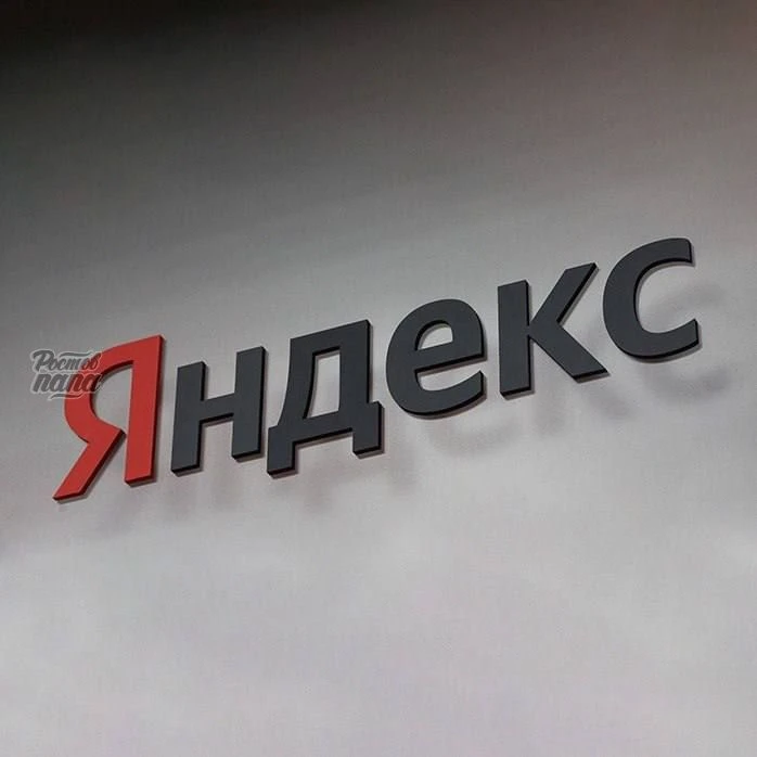 **Яндекс постепенно возвращается к работе после сбоя — пресс-служба компании