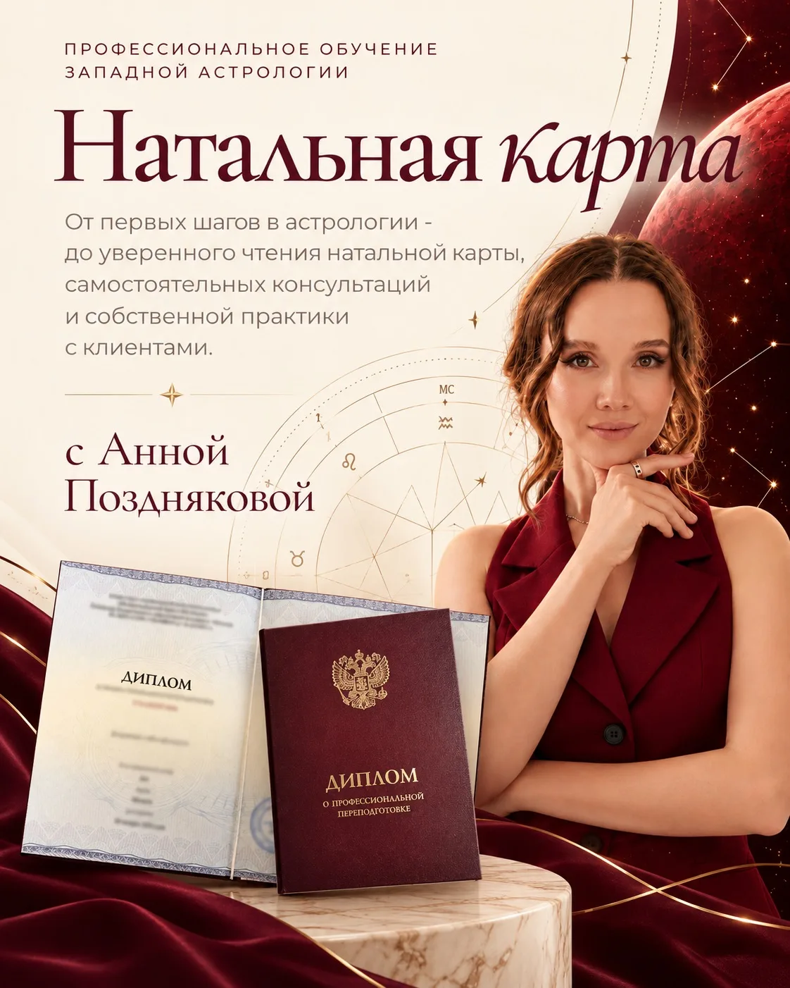 🔥 Почему многие годами изучают астрологию, но так и НЕ НАЧИНАЮТ КОНСУЛЬТИРОВАТЬ?