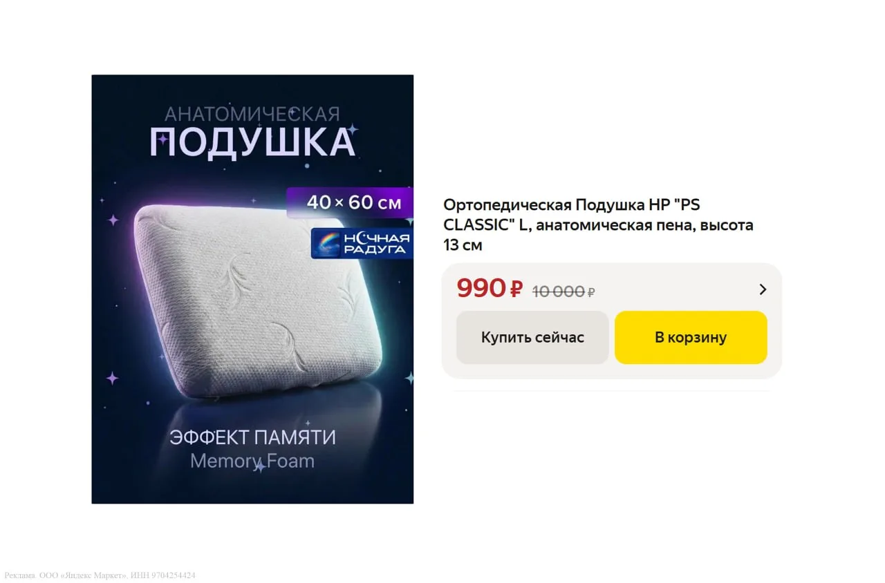 🔥 Подушка ортопедическая с эффектом памяти НР "PS CLASSIC" L (60x40x13 см)