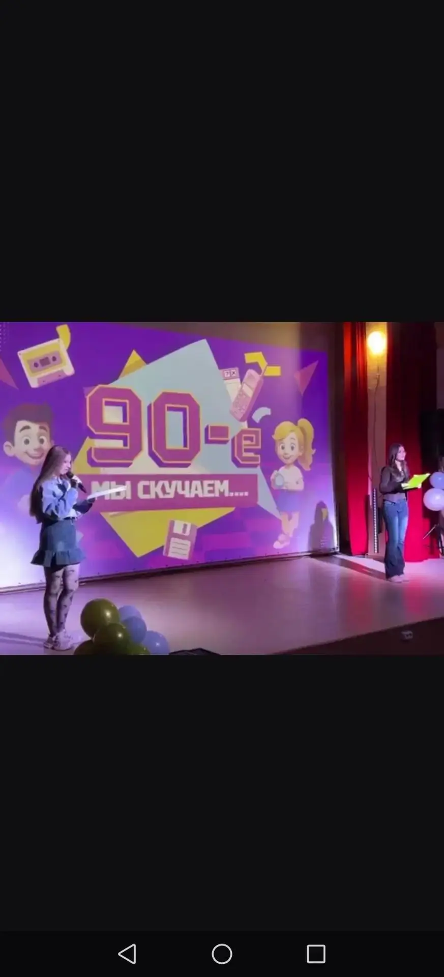 🎉 5 октября в школе №12 — День учителя в стиле 90-х!