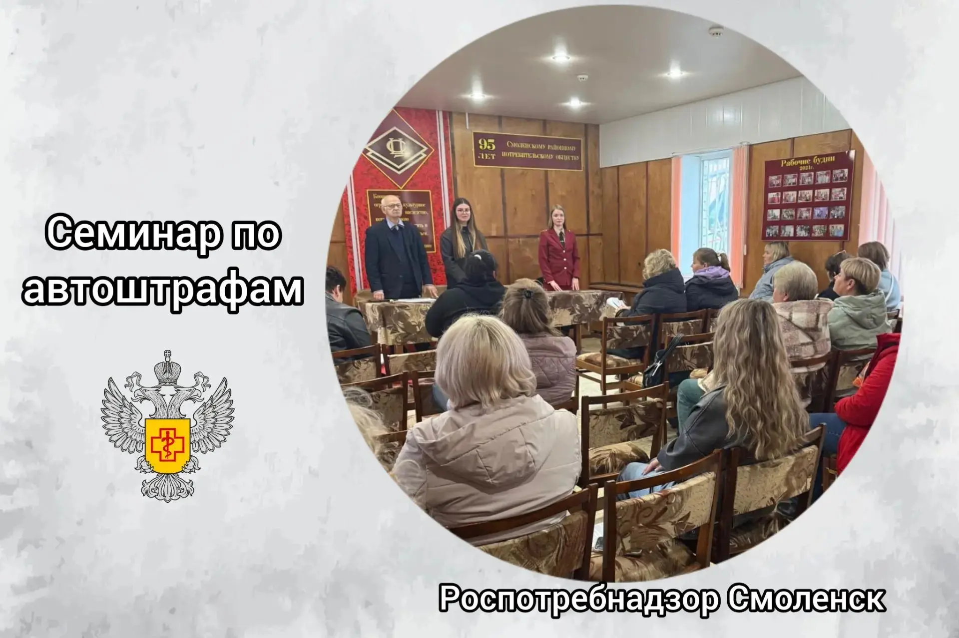 📌 Специалисты отдела защиты прав потребителей Управления Роспотребнадзора по Смоленско...