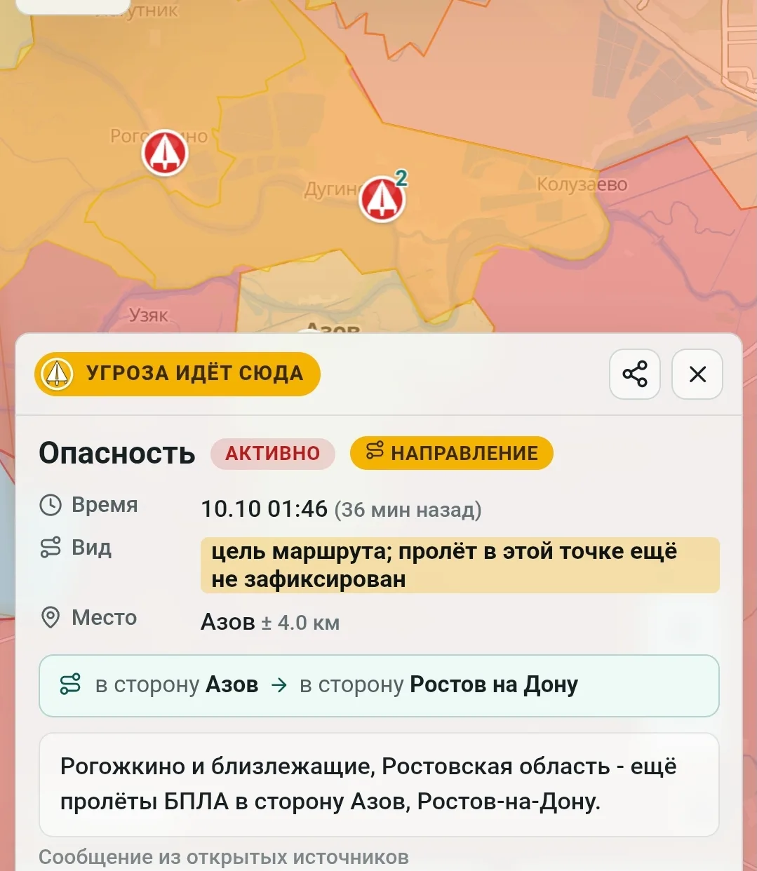 Жужжит гад