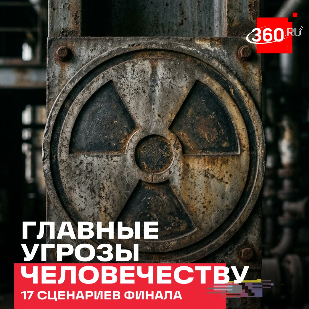 Обновился топ глобальных угроз для человечества. Изменение климата больше не на первом ...