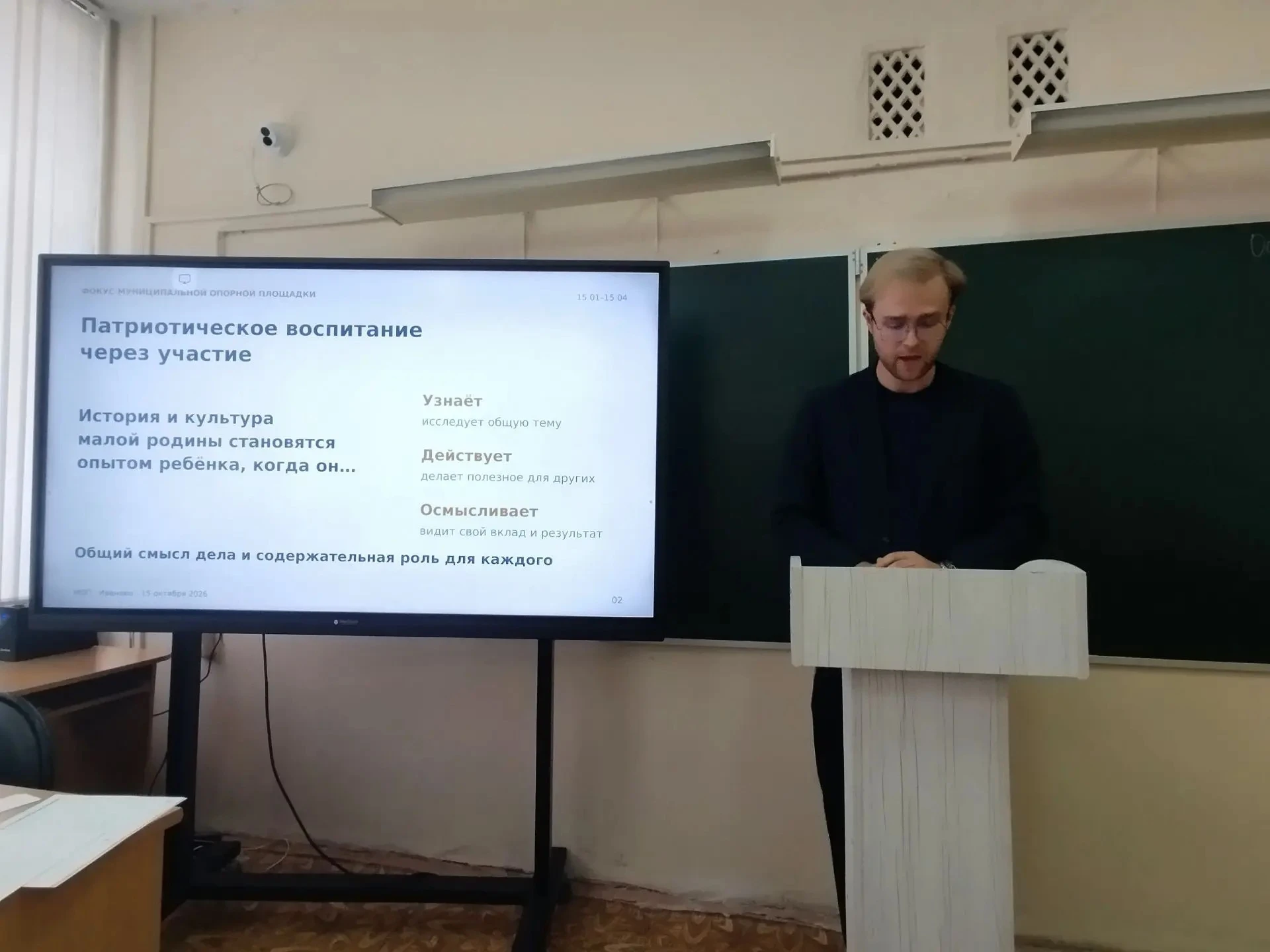 Общие ценности и взаимоуважение: организация совместной деятельности школьников