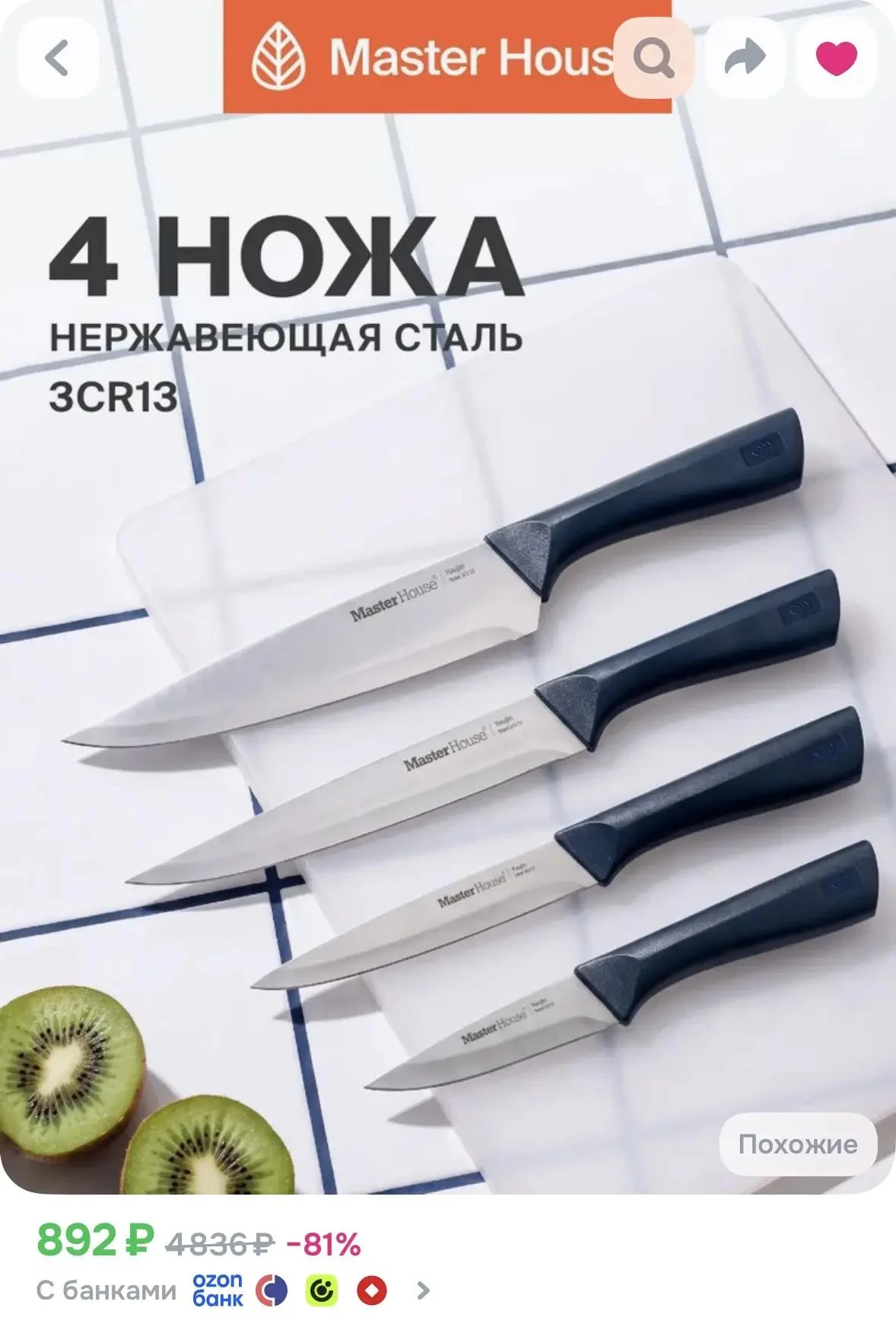 Хвалят эти ножи