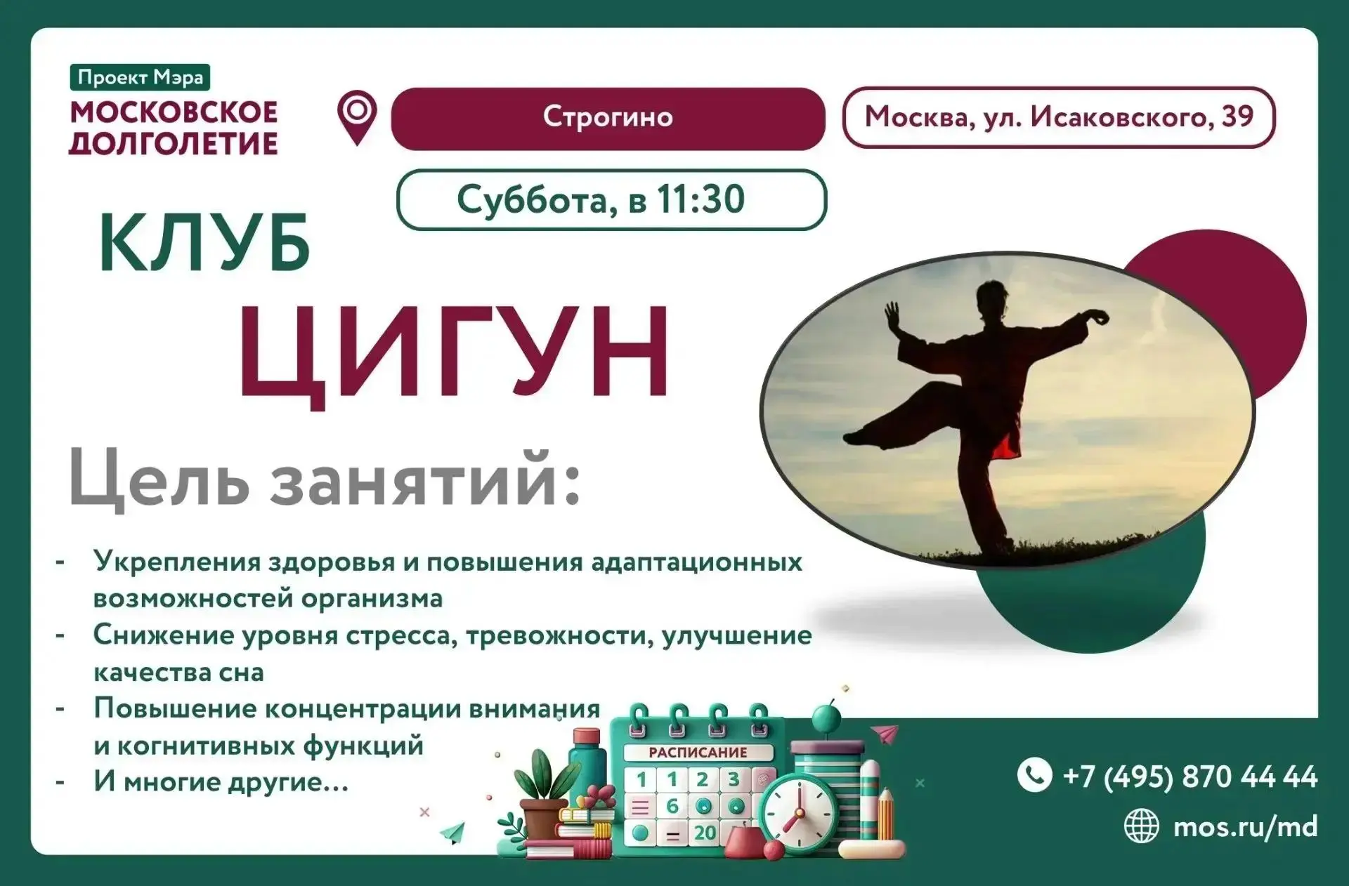 Дорогие друзья!